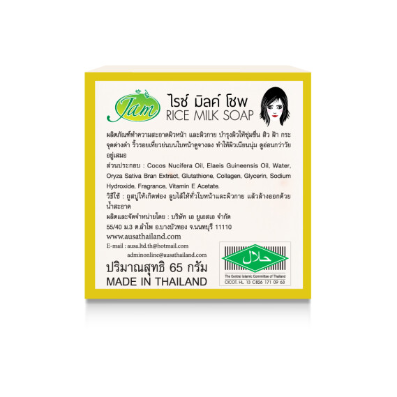 JAM RICE MILK SOAP (7-ELEVEN) 65 grams